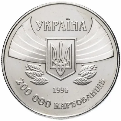 Аверс Срібна монета 100-річчя Олімпійських ігор сучасності 2000000 карб.
