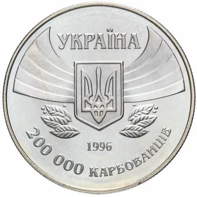 Аверс Срібна монета Перша участь у літніх Олімпійських іграх 2000000 карб.