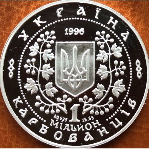 Аверс монети срібла «Срібна монета Григорій Сковорода», 1996 рік, 1000000 крб