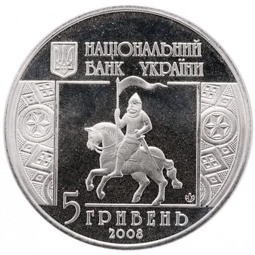 Аверс монети нейзильберу «Монета 850 років м.Снятин», 2008 рік, 5 ₴