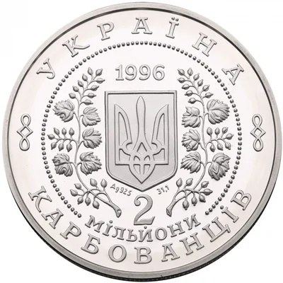 Аверс Срібна монета 10-річчя Чорнобильської катастрофи 2000000 карб.