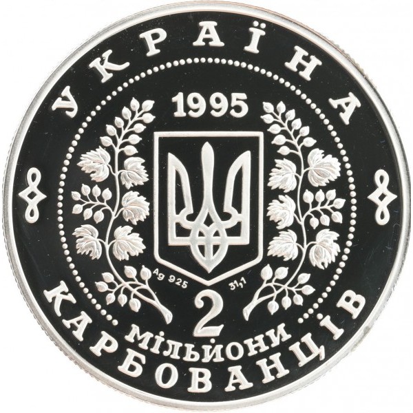 Аверс монети срібла «Срібна монета ООН-50», 1996 рік, 2000000 крб