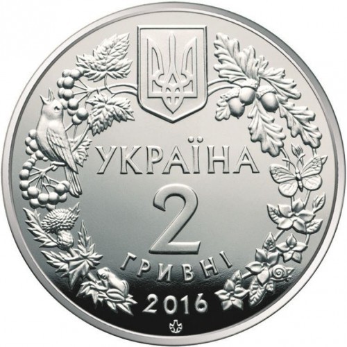 Аверс монети нейзильберу «Монета Зозулині черевички справжні», 2016 рік, 2 ₴