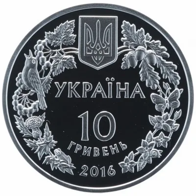 Аверс Срібна монета Зозулині черевички справжні 10 грн.