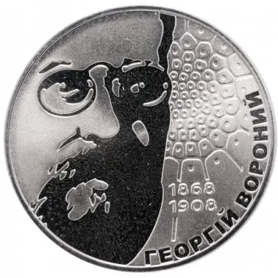 Монета Георгій Вороний 2 грн.