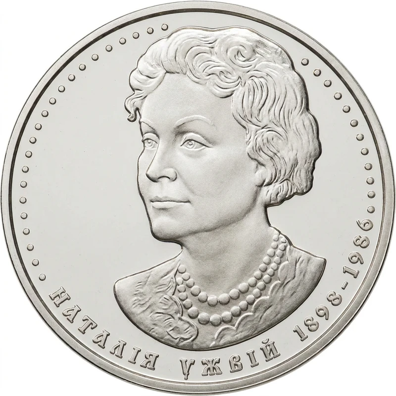 Реверс монети нейзильберу «Монета Наталія Ужвій», 2008 рік, 2 ₴