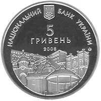 Аверс Монета 725 років м.Рівному 5 грн.