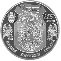 Реверс монети нейзильберу «Монета 725 років м.Рівному», 2008 рік, 5 ₴