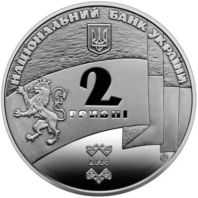 Аверс Монета 90 років утворення Західно-Української Народної Республіки 2 грн.