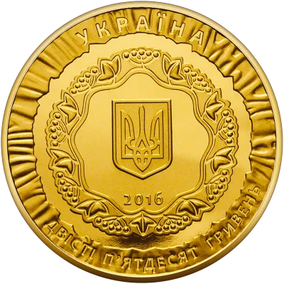 Аверс Золота монета 25 років незалежності України 250 грн.