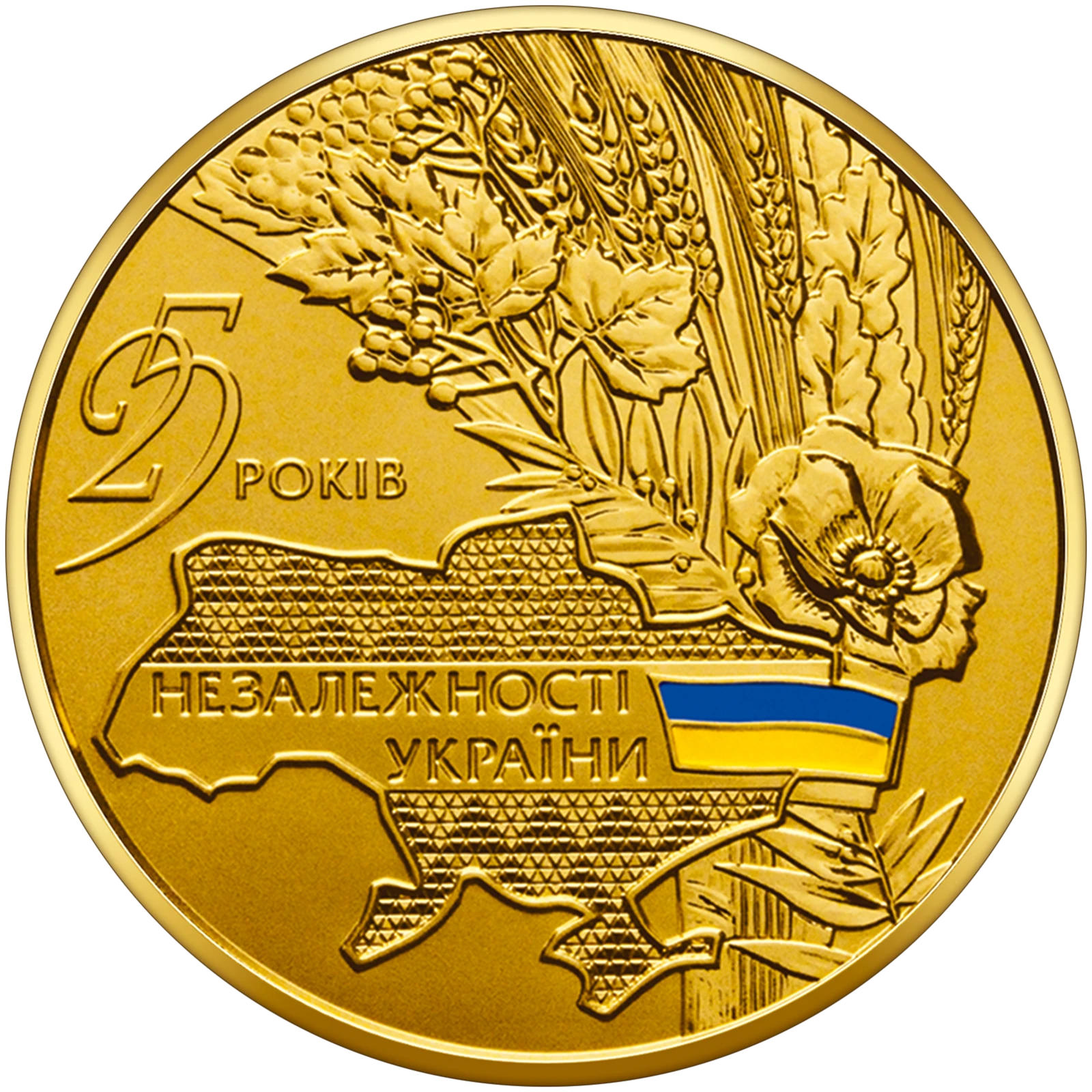 Реверс монети золота «Золота монета 25 років незалежності України», 2016 рік, 250 ₴