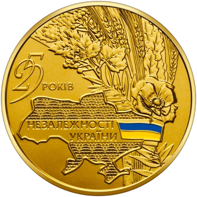 Золота монета 25 років незалежності України 250 грн.
