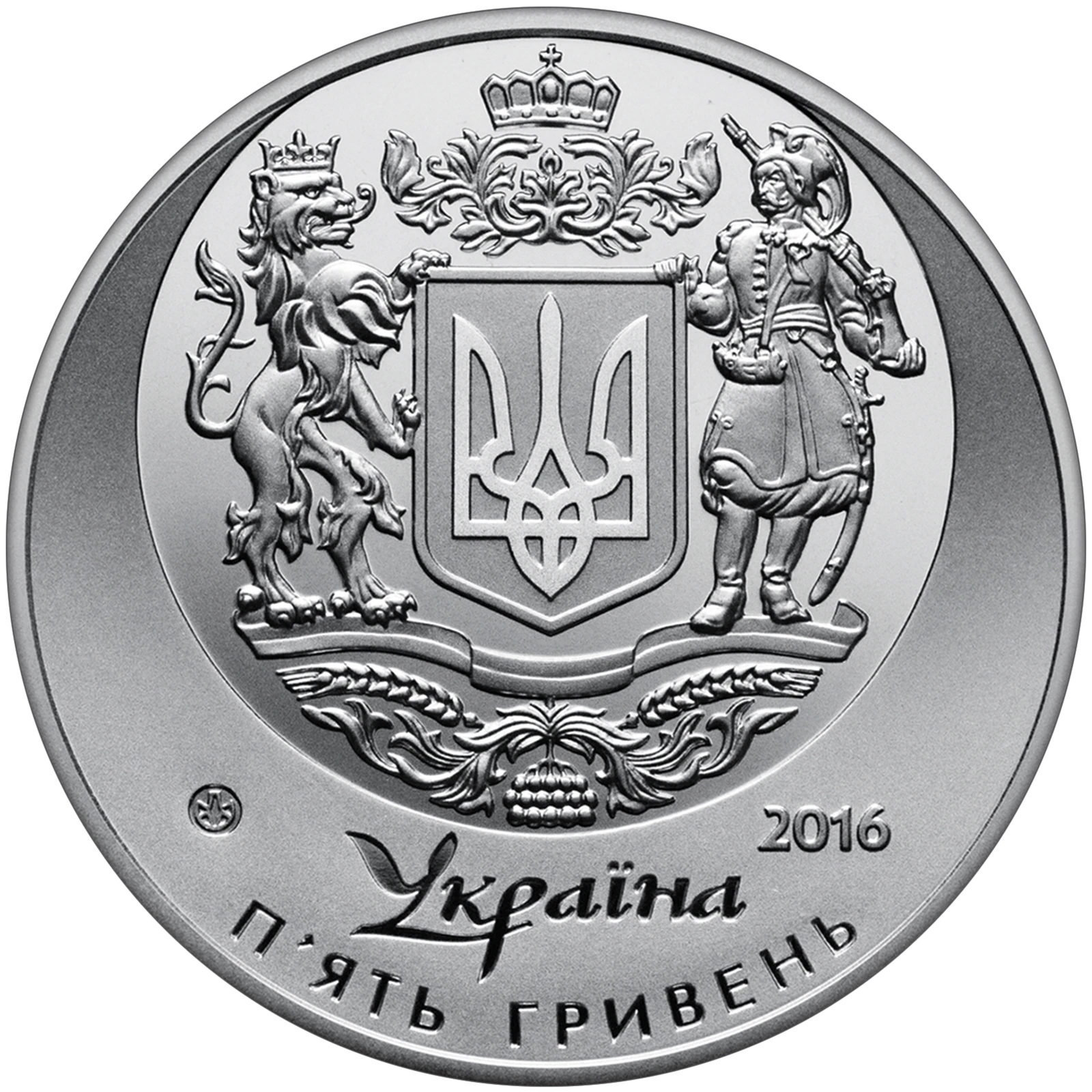 Аверс монети нейзильберу «Монета 25 років незалежності України», 2016 рік, 5 ₴