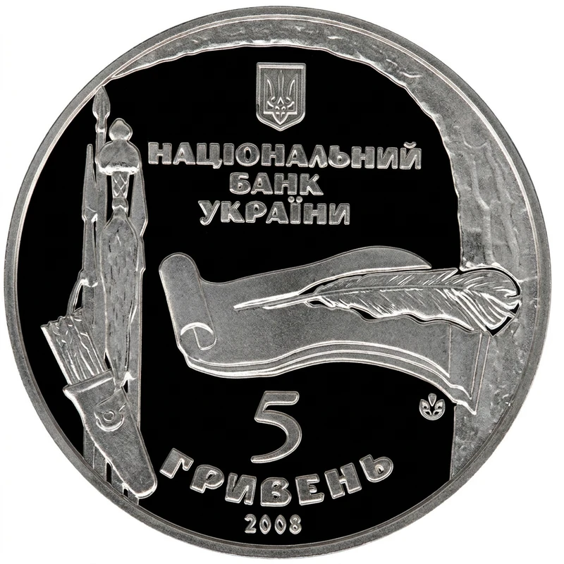 Аверс монети нейзильберу «Монета 975 років м.Богуслав», 2008 рік, 5 ₴