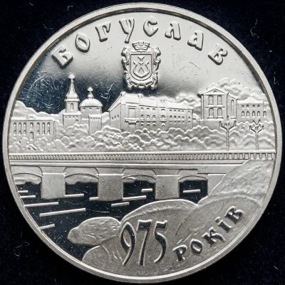 Монета 975 років м.Богуслав 5 грн.