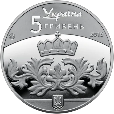 Аверс Монета Київська Русь 5 грн.