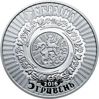 Аверс Монета 100-річчя боїв легіону Українських січових стрільців на горі Лисоня 5 грн.