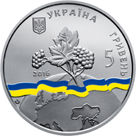 Аверс монети нейзильберу «Монета Україна - непостійний член Ради Безпеки ООН. 2016 - 2017 рр», 2016 рік, 5 ₴