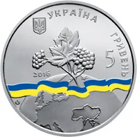 Аверс Монета Україна - непостійний член Ради Безпеки ООН. 2016 - 2017 рр. 5 грн.
