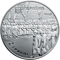 Аверс Монета Михайло Грушевський 2 грн.