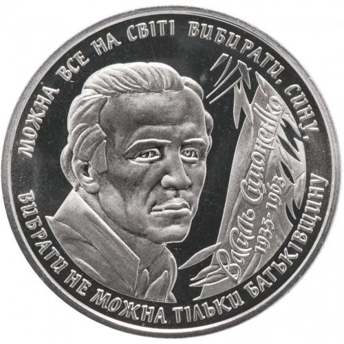 Реверс монети нейзильберу «Монета Василь Симоненко», 2008 рік, 2 ₴
