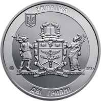 Аверс монети нейзильберу «Монета 70 років Київському національному торговельно-економічному університету», 2016 рік, 2 ₴