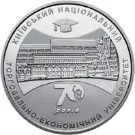 Монета 70 років Київському національному торговельно-економічному університету 2 грн.