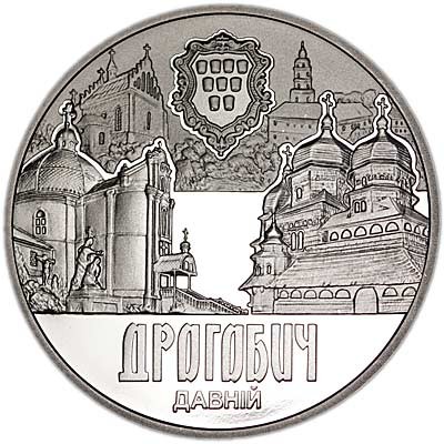 Реверс монети нейзильберу «Монета Давній Дрогобич», 2016 рік, 5 ₴