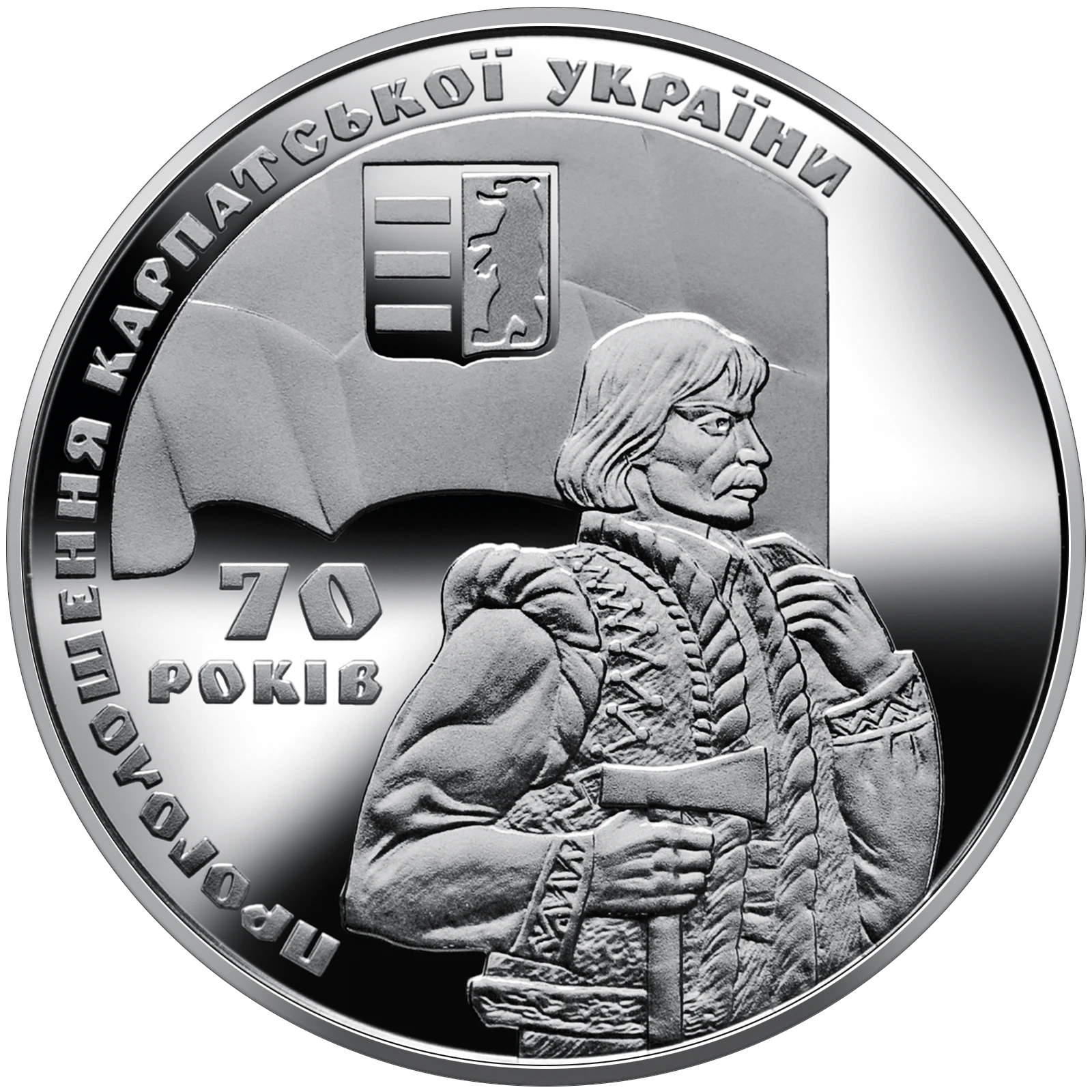 Реверс монети нейзильберу «Монета 70 років проголошення Карпатської України», 2009 рік, 2 ₴