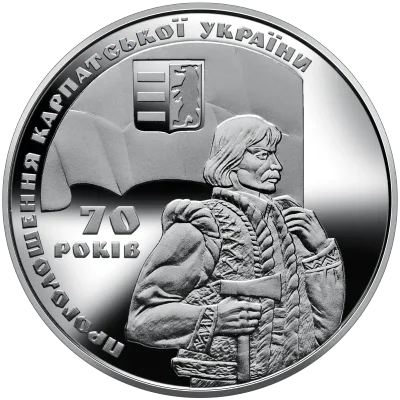 Монета 70 років проголошення Карпатської України 2 грн.