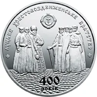 Монета 400 років Луцькому Хрестовоздвиженському братству 5 грн.