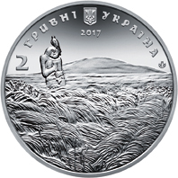 Аверс монети нейзильберу «Монета Михайло Петренко», 2017 рік, 2 ₴