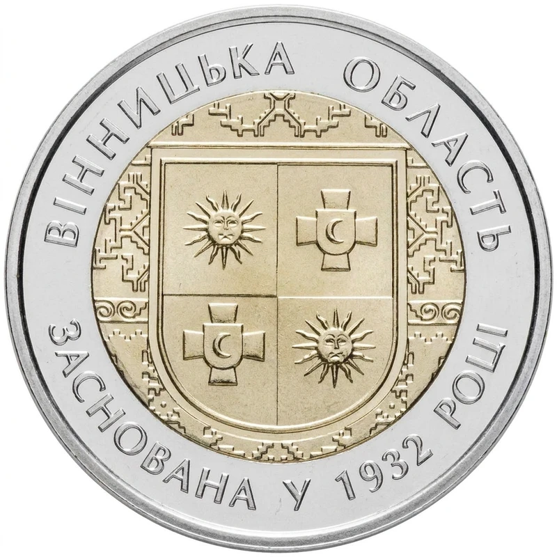 Реверс монети біметалу «Монета 85 років Вінницькій області», 2017 рік, 5 ₴