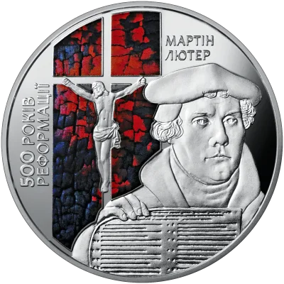 Монета 500-річчя Реформації 5 грн.