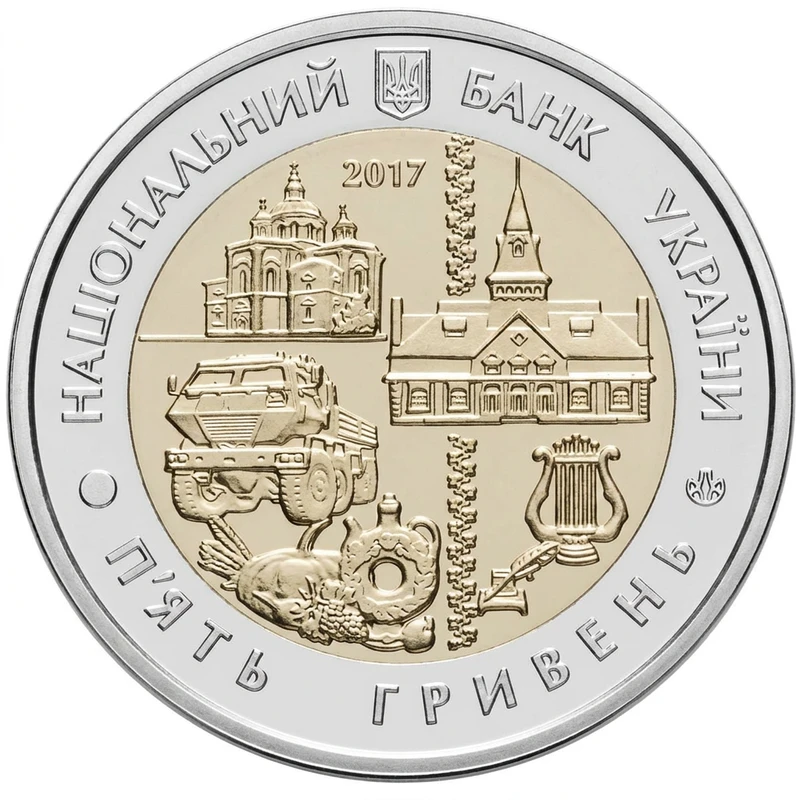 Аверс монети біметалу «Монета 80 років Полтавській області», 2017 рік, 5 ₴