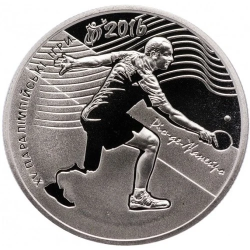 Реверс монети нейзильберу «Монета XV Літні Паралімпійські ігри. Ріо-де-Жанейро», 2017 рік, 2 ₴
