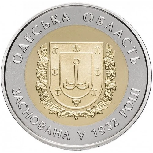 Реверс монети біметалу «Монета 85 років Одеській області», 2017 рік, 5 ₴