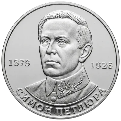 Монета Симон Петлюра 2 грн.