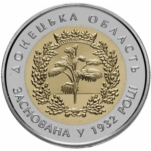 Реверс монети біметалу «Монета 85 років Донецькій області», 2017 рік, 5 ₴