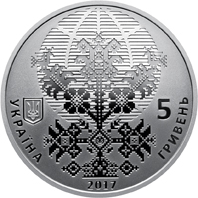 Аверс монети нейзильберу «Монета 50 років Світовому конгресу українців», 2017 рік, 5 ₴