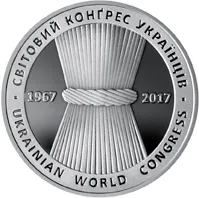 Монета 50 років Світовому конгресу українців 5 грн.