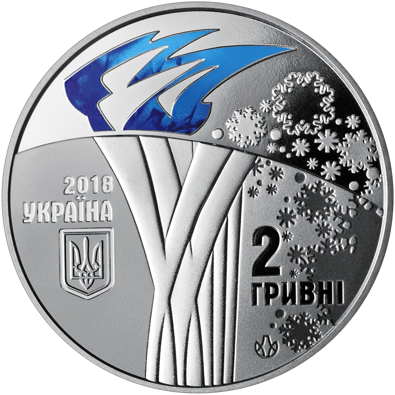 Аверс монети нейзильберу «Монета ХХІІІ зимові Олімпійські ігри», 2018 рік, 2 ₴