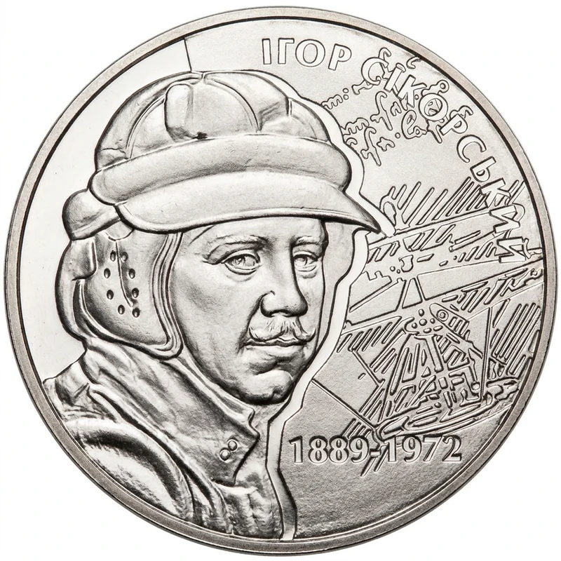 Реверс монети нейзильберу «Монета Ігор Сікорський», 2009 рік, 2 ₴
