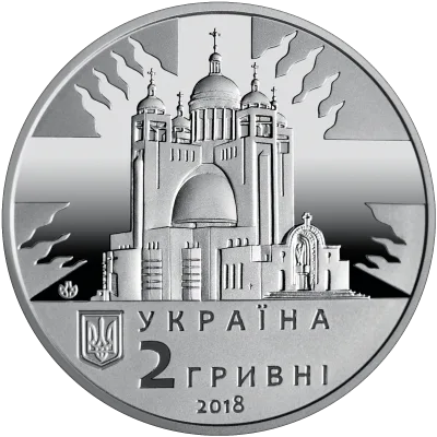 Аверс Монета Любомир Гузар 2 грн.
