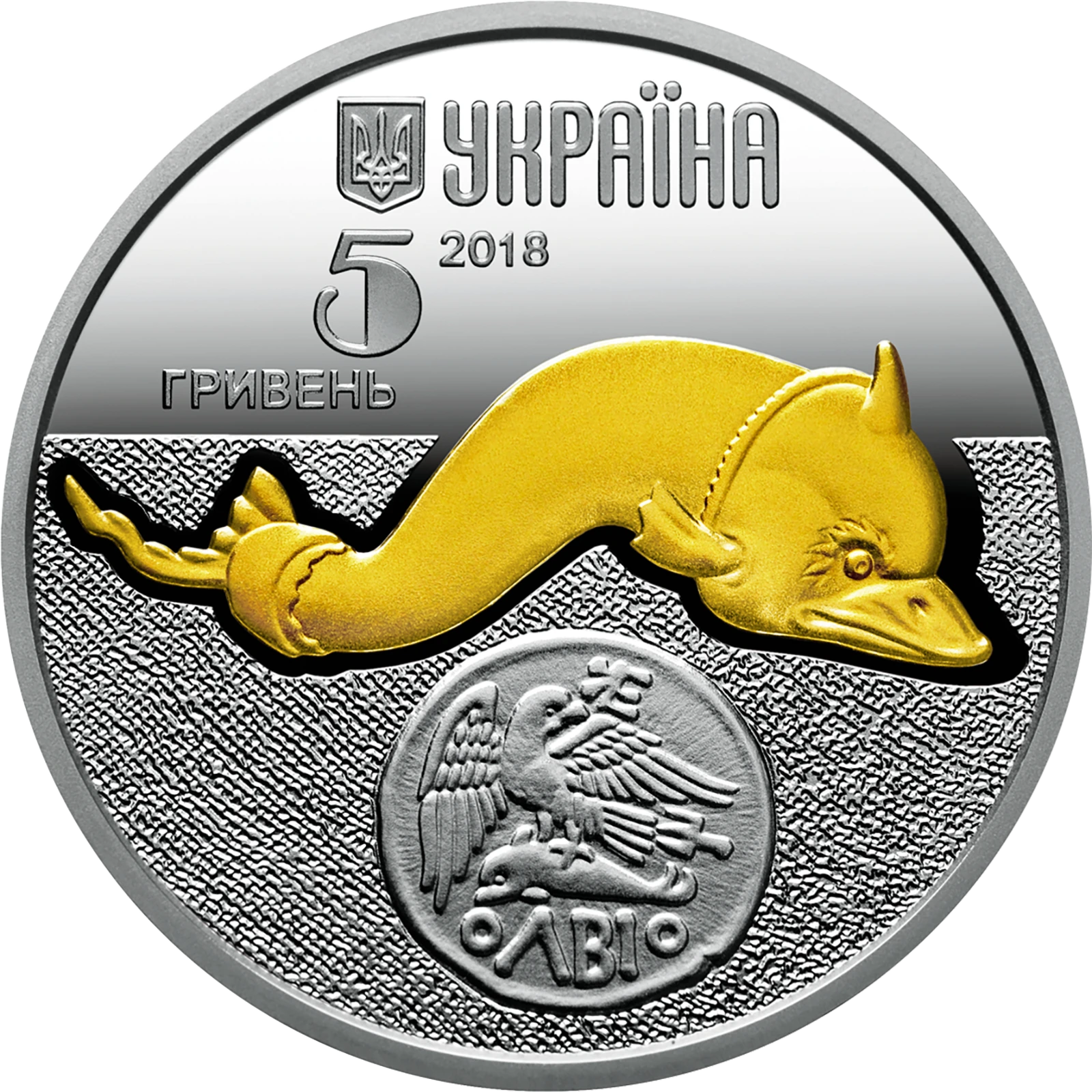 Аверс монети срібла «Срібна монета Дельфін», 2018 рік, 5 ₴