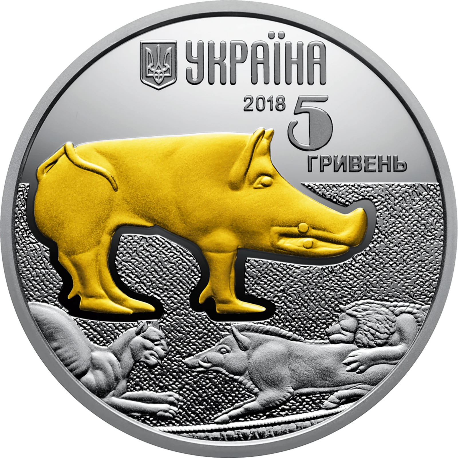 Аверс монети срібла «Срібна монета Вепр», 2018 рік, 5 ₴