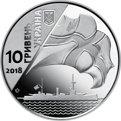 Аверс Монета 100-річчя створення Українського військово-морського флоту 10 грн.