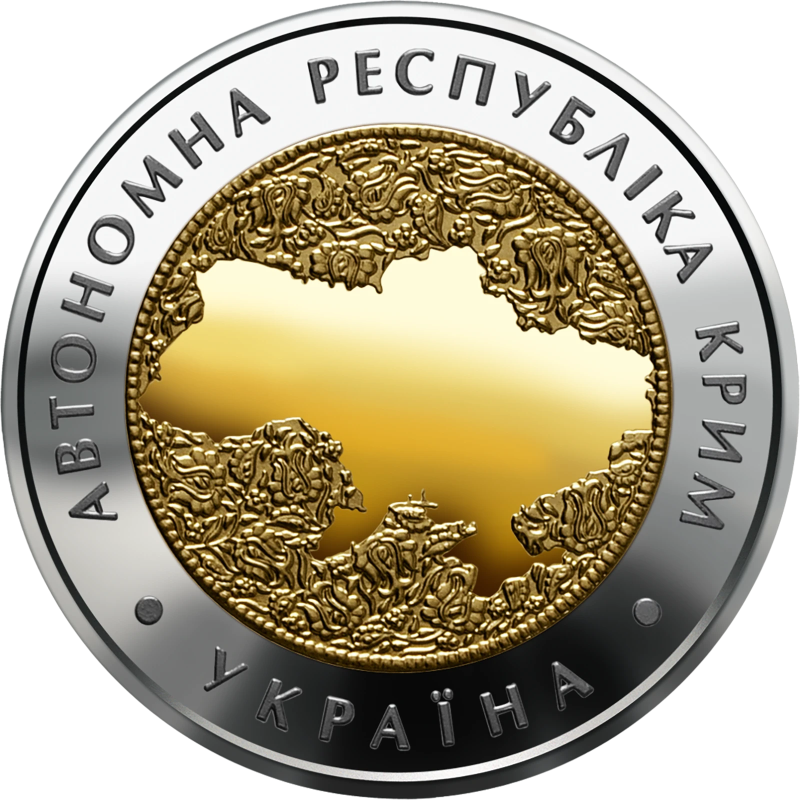 Реверс монети біметалу «Монета Автономна Республіка Крим», 2018 рік, 5 ₴