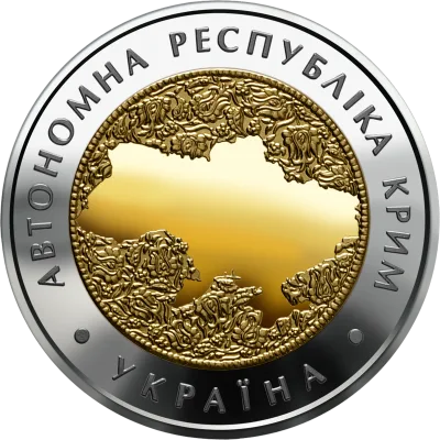 Монета Автономна Республіка Крим 5 грн.
