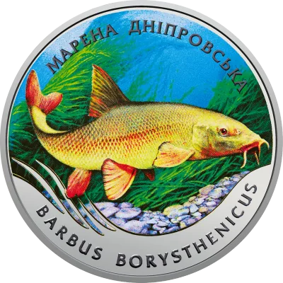 Монета Марена дніпровська 2 грн.